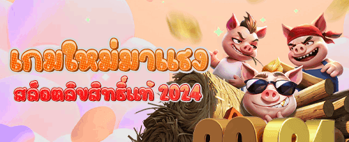โบนัสแนะนำเพื่อน รับเครดิตฟรี banner